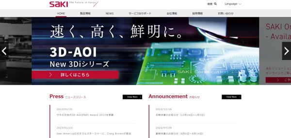 サキコーポレーション
