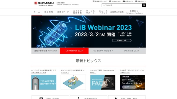 島津製作所
