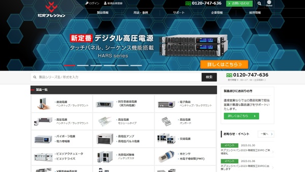 松定プレシジョン