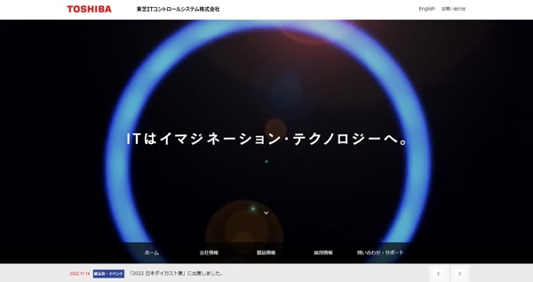 東芝ユニファイドテクノロジーズ