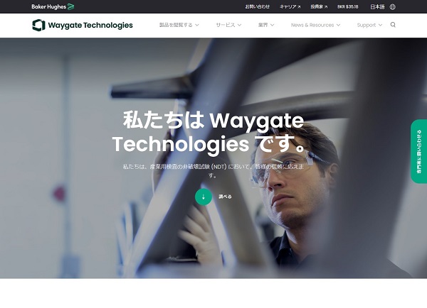 Baker Hughes(ベーカーヒューズ)