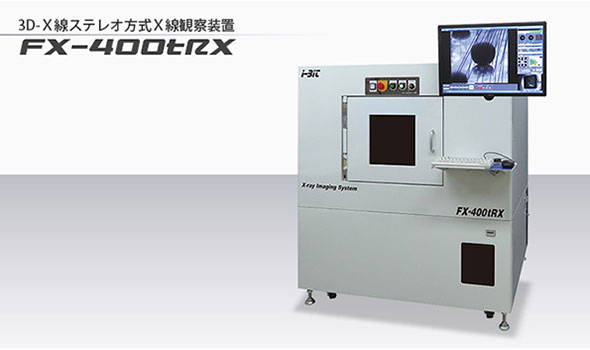 アイビットのX線検査装置