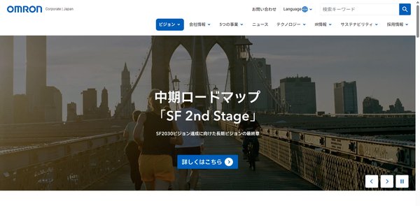 オムロン