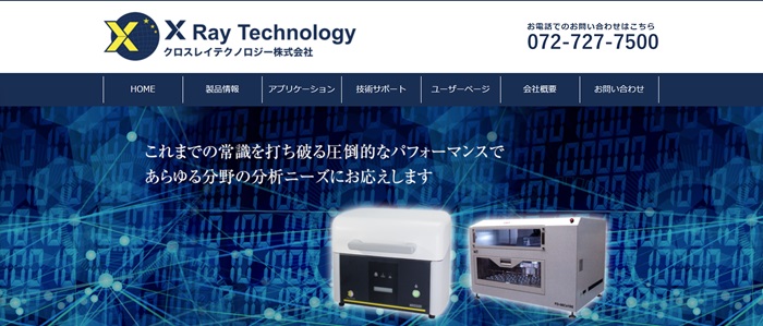 クロスレイテクノロジー
